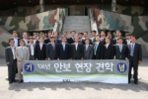 증권예탁결제원은 정의동 사장을 비롯한 임원과 팀장 이상 직원을  대상으로 11일을 시작으로 6월 중순까지 모두 세 차례에 걸쳐 서부전선의 안보현장인 판문점 일대 견학을 가졌다. 앞