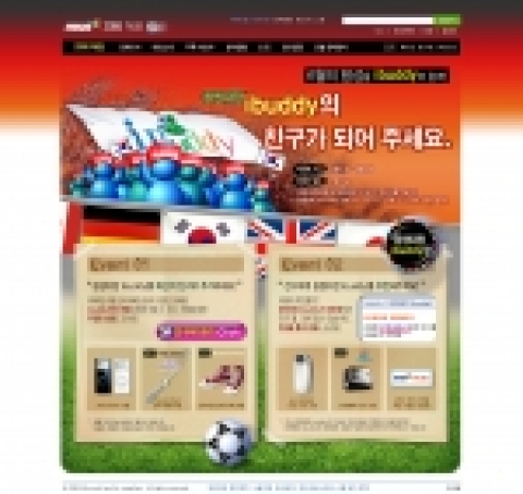 응원대장 아이버디 런칭 이벤트 페이지