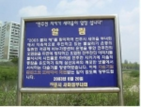 도심하천변 무분별한 입간판