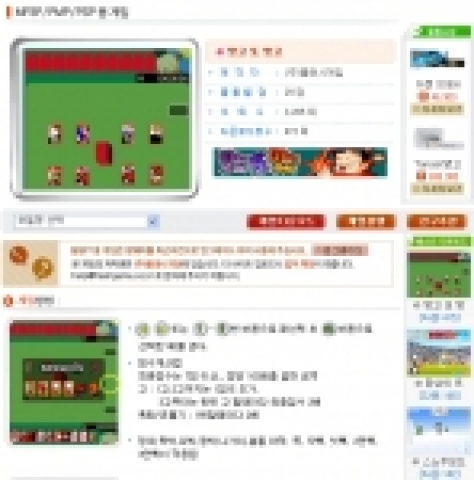 PSP 무료 다운로드 게임 중