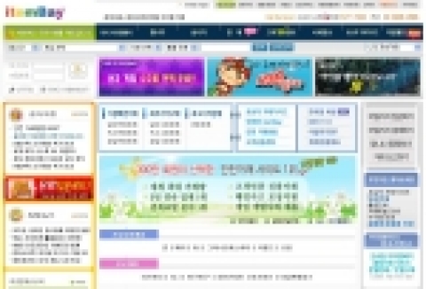 아이템베이 사이트