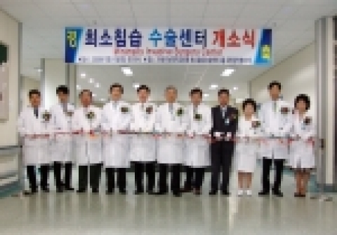 화순병원은 15일 오전 8시 최소침습수술센터 개소식을 가졌다.