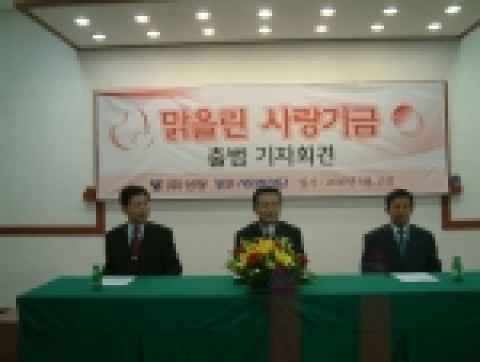 '맑을린'을 출시하여 소비자로부터 각광을 받고 있는 충청도를 대표하는 유일한 소주회사인 선양(대표 김광식)은 15일 기자간담회를 갖는 자리에서 향토기업으로서 우리