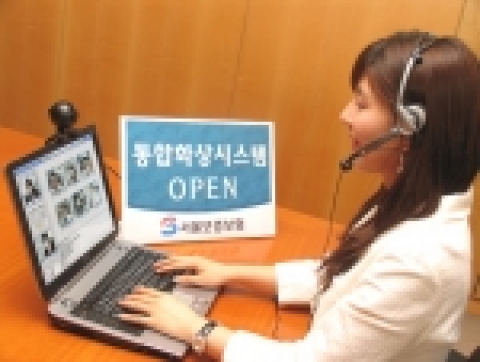 서울보증보험 본사 직원이 지점 직원들과 화상회의 시스템을 통해 업무와 관련한 서로의 의견을 교환하고 있다.