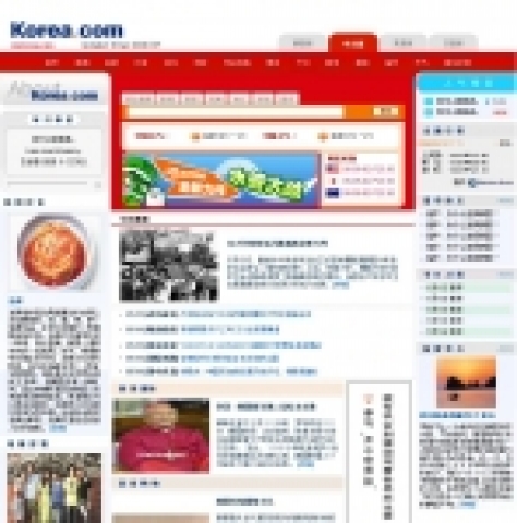 코리아닷컴 중국어 페이지