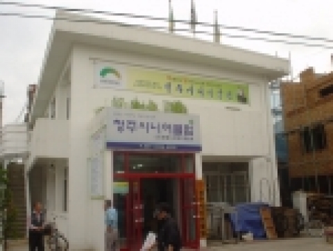 청주 시니어클럽