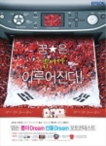 엡손행사포스터