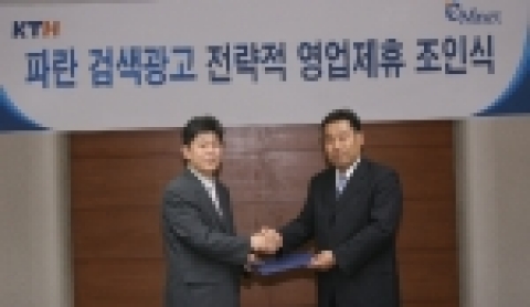 좌 : 파란 정훈 영업본부장 / 우 : 이엠넷 김영원 대표