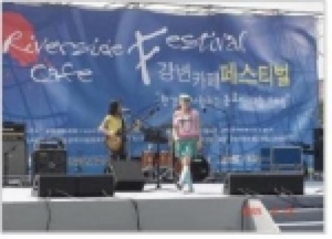 “2006 강변 카페 페스티벌”