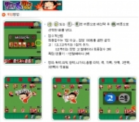 무료 다운로드 게임 중 [맞고 또 맞고] 고스톱게임 화면