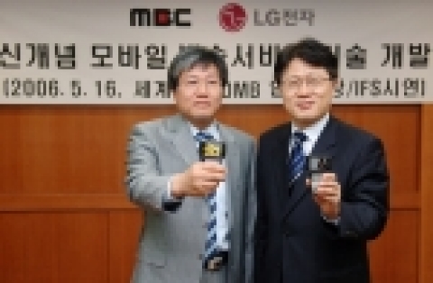 LG전자 안승권 부사장(오른쪽)과 MBC 이완기 기술본부장(왼쪽)이 세계최초로 개발된 3차원 입체모바일방송 시연에 성공한 LG전자의 휴대폰을 선보이고 있다.