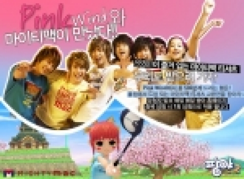 팡야:시즌2, ‘핑크윈드’ 신 코스 업데이트