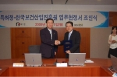 한국보건산업진흥원(원장 이경호)은 국가 보건산업기술과 지식재산권 창출 분야의 공동발전을 위해 지난 15일(월) 정부대전청사 멀티미디어센터에서 특허청(청장 전상우)과 업무협력을 위한