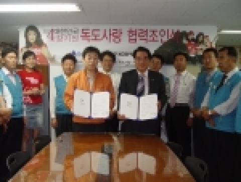 KGB 물류옥천사옥에서 (주)독도/KGB물류 임직원들이 참석한 가운데 조인식을 가지고 있다.