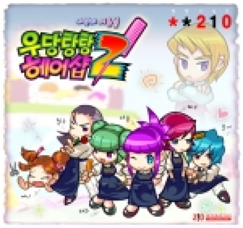 '우당탕탕헤어샵2' 이미지