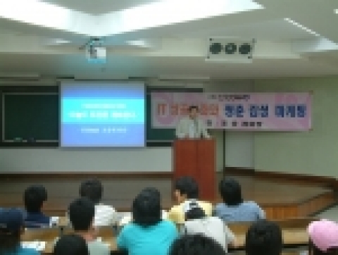 단국대학교는 지난 17일(오후1시) 천안단국대 인문대 강당에서 (주)선양5425 조웅래회장을 초청해 “IT성공신화와 청춘감성마케팅”이라는 주제를 가지고 특별 강연을 가졌다.