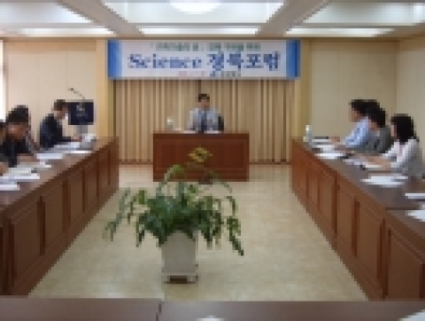 'Science 경북포럼' 