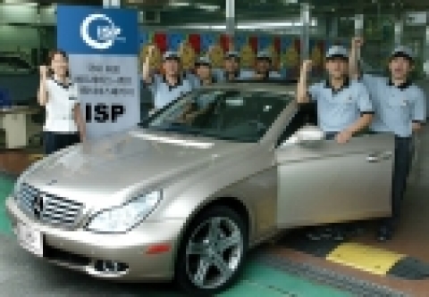 메르세데스-벤츠 코리아는 국내 최초이자 업계 최고의 서비스인 ISP(Integrated Service Package - 통합 서비스 패키지)을 실시한다.