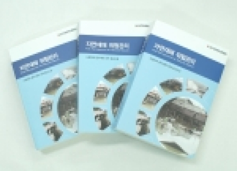 '자연재해 위험관리' 책자
