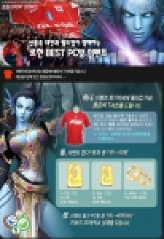 로한 PC방 월드컵 이벤트 관련 이미지
