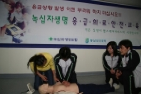 녹십자생명 직원이 심폐소생술을 실습하는 모습