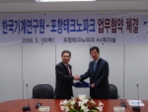 사진 좌측이 이성재 포항테크노파크 원장, 우측이 박화영 한국기계연구원장
