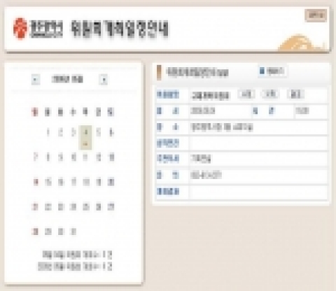 광주시 홈페이지『사전예고제』메인창 소개