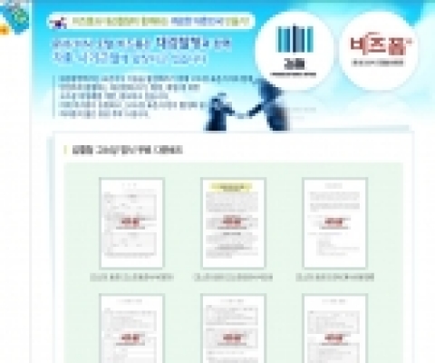 고소장 표준 서식을 무료로 제공하고 있는 비즈폼