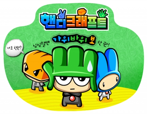 모바일 전략 대전게임 '핸디크래프트'