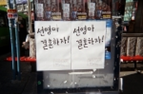지난회 박람회 홍보 포스터
