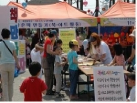 서울숲 어린이세상-가족책 만들기 행사