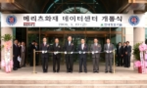 (왼쪽 두번째부터) 메리츠화재 CIO 조성우상무, 현대정보기술 백원인 대표, 메리츠화재 원명수 대표, 현대정보기술 ISC본부 문홍빈 상무가 개통식에서 테잎커팅을 하고 있다.