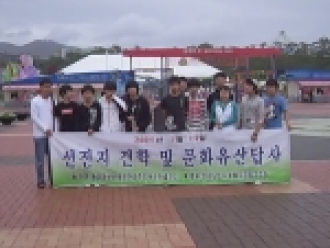 고성공룡세계엑스포행사장을 돌아보고 다함께 기념촬영