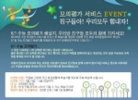 비타에듀가 '601 수능모의평가 사전 서비스'와 함께 오픈한 모의고사 해설지 제공 이벤트