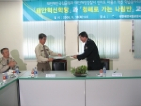 태안해안국립공원사무소, 기관간 상호 혁신활동 활성화를 위한 협약 체결
