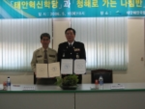 태안해안국립공원사무소, 기관간 상호 혁신활동 활성화를 위한 협약 체결