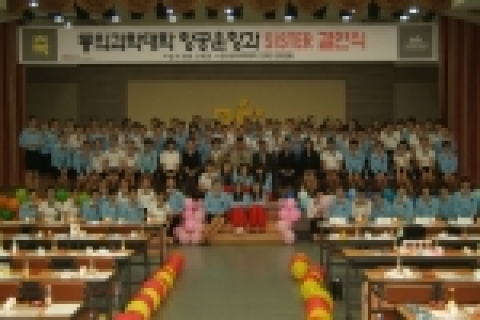 동의과학대 선후배간 1:1 SISTER 결연식 개최