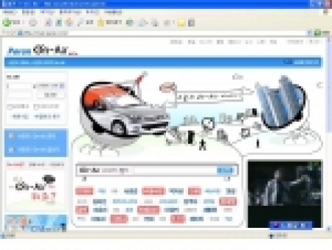 파란(www.paran.com 대표 송영한)은 웹 2.0 시대의 본격적인 개막을 알리는 참여형 검색 서비스 ‘온-에어(on-air)’를 5월 22일 오픈한다. 