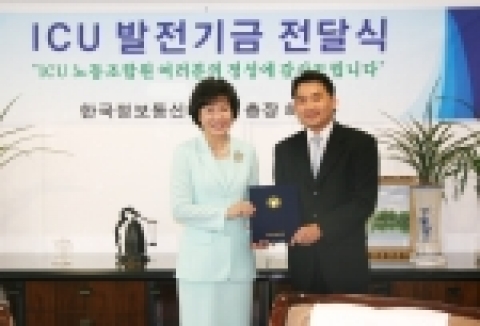 ICU 노동조합 이상철 위원장(오른쪽)은 22일 오전 10시 직원들이 모금한 1천만원의 대학발전기금을 허운나 총장에게 전달했다. 