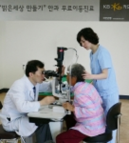 KB카드(www.kbstar.com)는 안과 질환으로 고통 받는 노인 및 저소득층 등 불우 이웃을 돕기 위해 무료 백내장 수술을 지원하고, 무료 안과 이동진료 행사를 펼치는 『제6