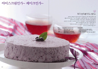 아이스크림인가, 케이크인가- 블루베리레어치즈케이크(본 보도자료의 사진은 [꼬마마녀의 별난 빵집]에서 인용)