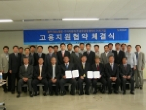 고용지원협약 체결식: 광주지방노동청장 이기권, 기아자동차 협력사 대표