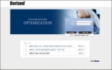 사진설명 : 볼랜드코리아 웨비나 센터 메인 화면