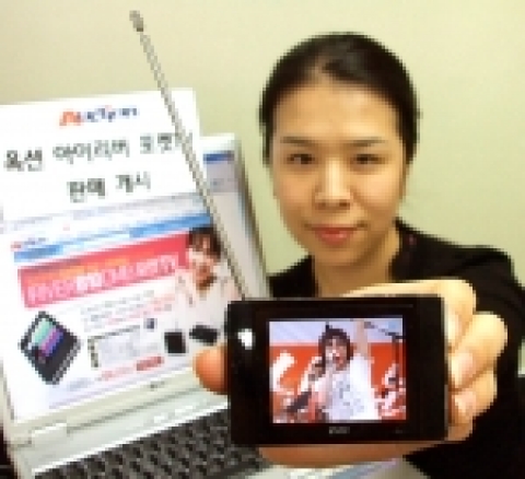 국내 대표적인 마켓플레이스 옥션(대표 박주만, www.auction.co.kr)은 레인콤(대표 양덕준, www.reigncom.com)의  최신 지상파전용 DMB TV '