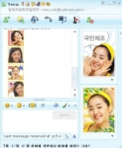 MSN 메신저 콘텐츠 팩 이미지