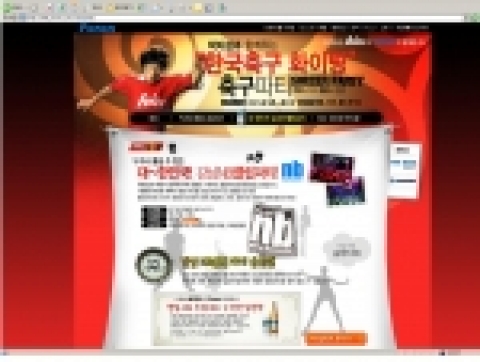 인터넷 포털 파란닷컴(www.paran.com)이 오는 5월 26일 저녁 7시부터 강남 NB클럽에서 하이트맥주와 공동으로 “한국축구 파이팅 클럽 파티”를 연다.