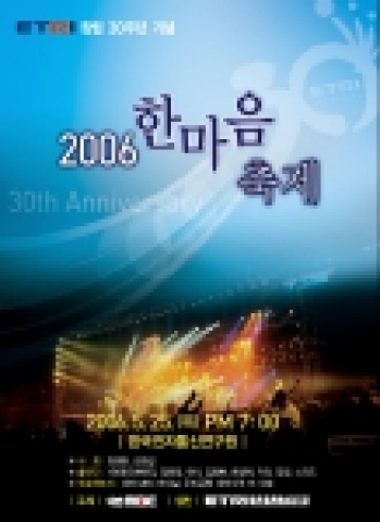 가족 한마음 축제 포스터