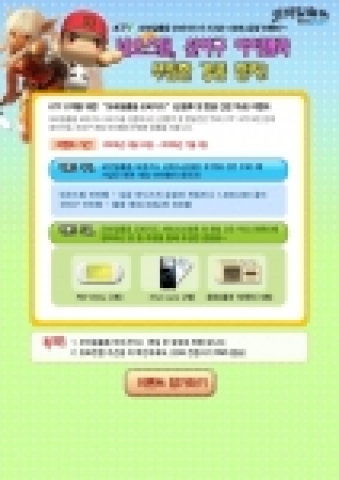 한빛소프트, ‘모바일 출동 모비가드’ 이벤트 실시