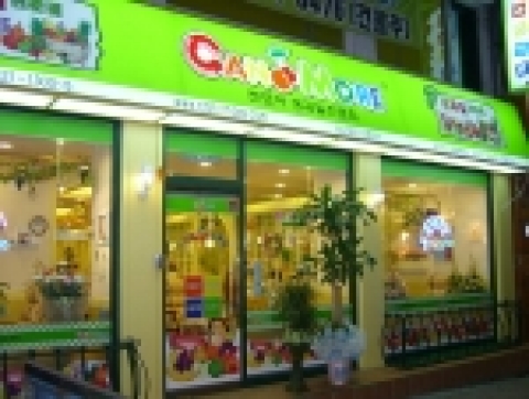 전국 270개 매장을 운영하고 있는 생과일 전문 프랜차이즈 캔모아 부평점.