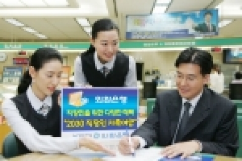외환은행은 직장인에게 각종 다양한 서비스와 금리우대를 제공하는‘2030 직장인 저축예금’을 26일부터 판매한다고 밝혔다.